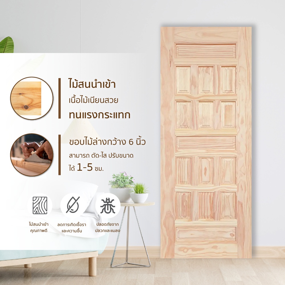 WINDOORS ประตูลวดลายไม้สนNz รุ่น CE 122 ขนาด 80x200 ซม.