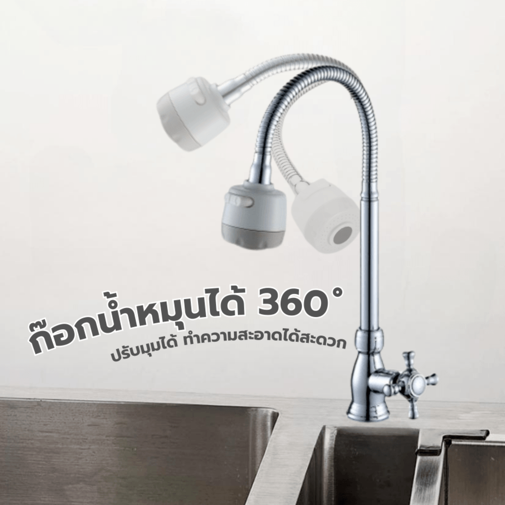 Iris ก๊อกอ่างล้างจานปรับระดับน้ำได้แบบติดเคาน์เตอร์  รุ่น โลก้า 707-9A