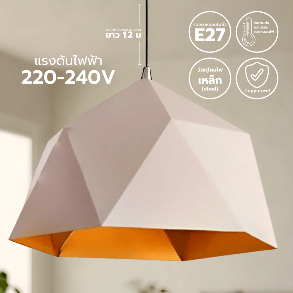 EILON โคมไฟแขวนเพดาน ขั้วE27 รุ่น CDD2023-808 สีขาว