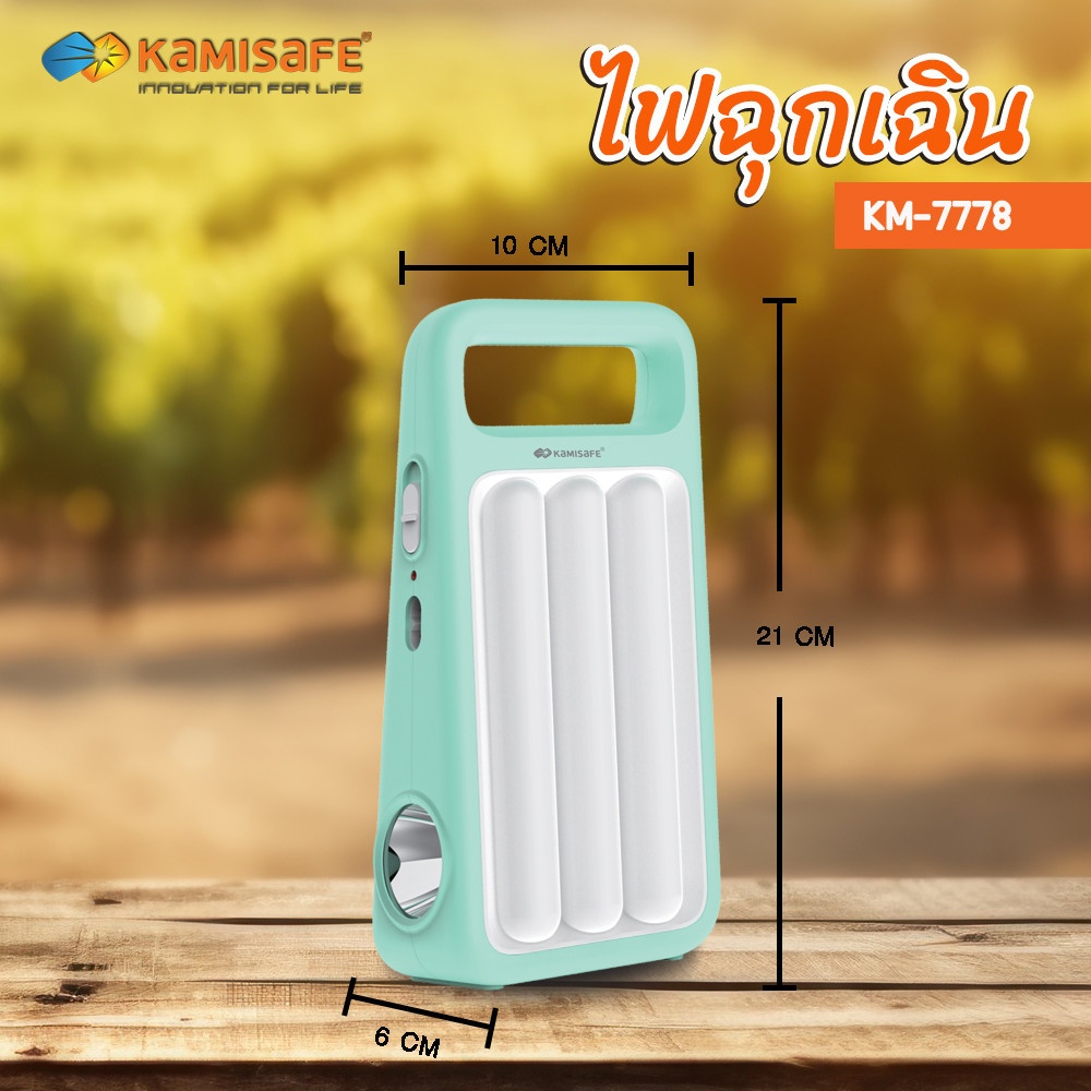 KAMISAFE ไฟฉายฉุกเฉินตั้งโต๊ะ 4 วัตต์ รุ่น KM-7778