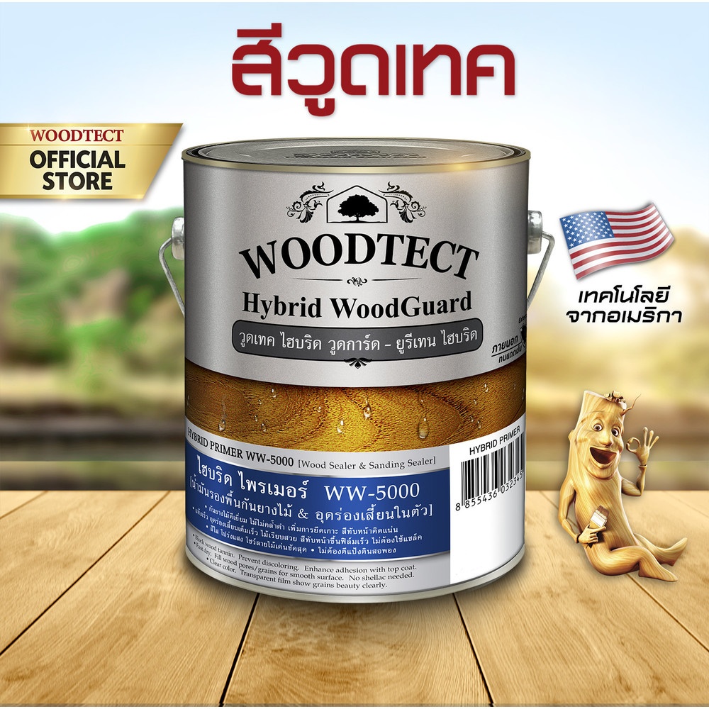 Woodtect วูดเทค สีรองพื้น ไฮบริด ควิ๊กไพรเมอร์ WW-5000 1กล. สีใส