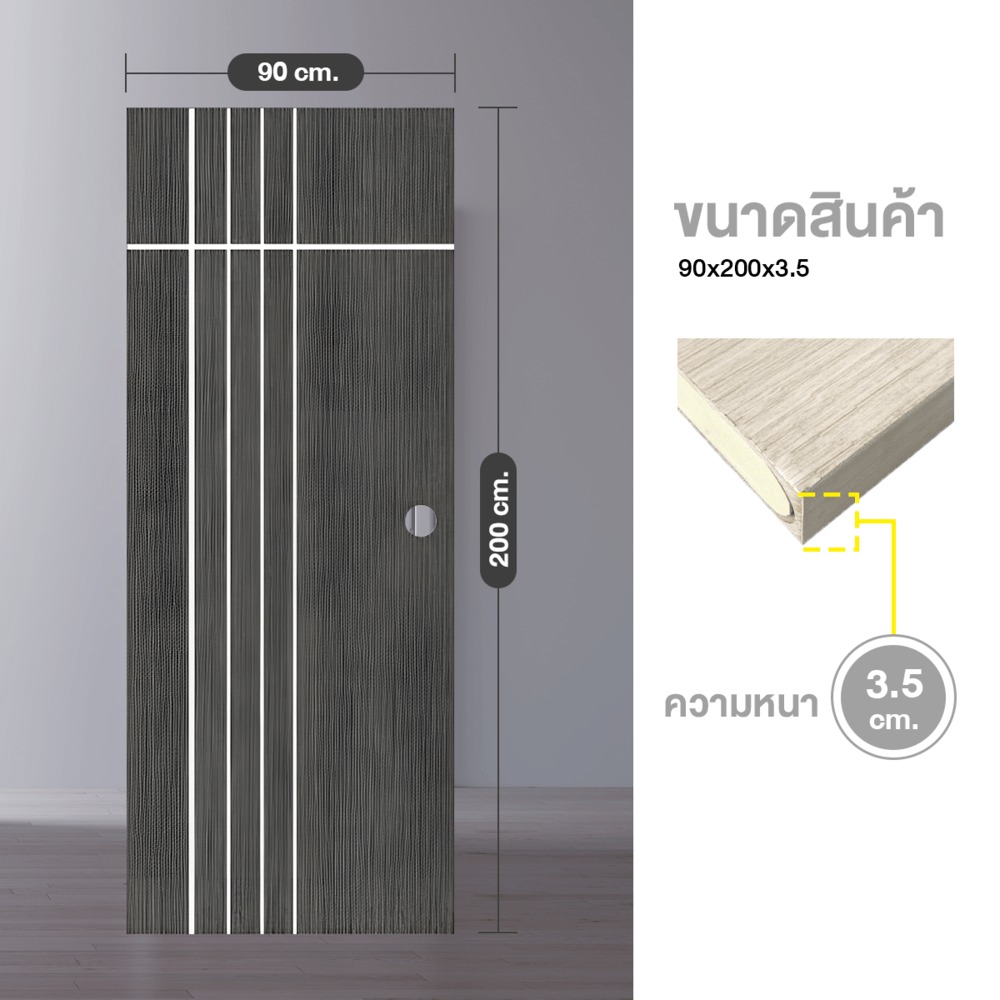 WELLINGTAN ประตูยูพีวีซีปิดผิวลามิเนต บานทึบเซาะร่อง REVO LWMNR008 90x200ซม. GRAY OAK (เจาะรูลูกบิด)