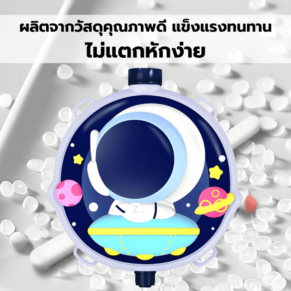 TOYS ของเล่นปืนฉีดน้ำนักบินอวกาศแบบกระเป๋าสะพาย รุ่น 1060-57 ขนาด24x27.5x8ซม.
