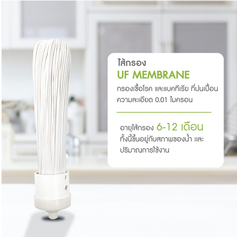 MAZUMA ไส้กรองUF 10 นิ้ว 1/4