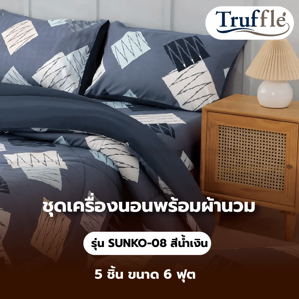 TRUFFLE ชุดเครื่องนอนพร้อมผ้านวม 5 ชิ้น ขนาด 6 ฟุต รุ่น SUNKO-08 สีน้ำเงิน