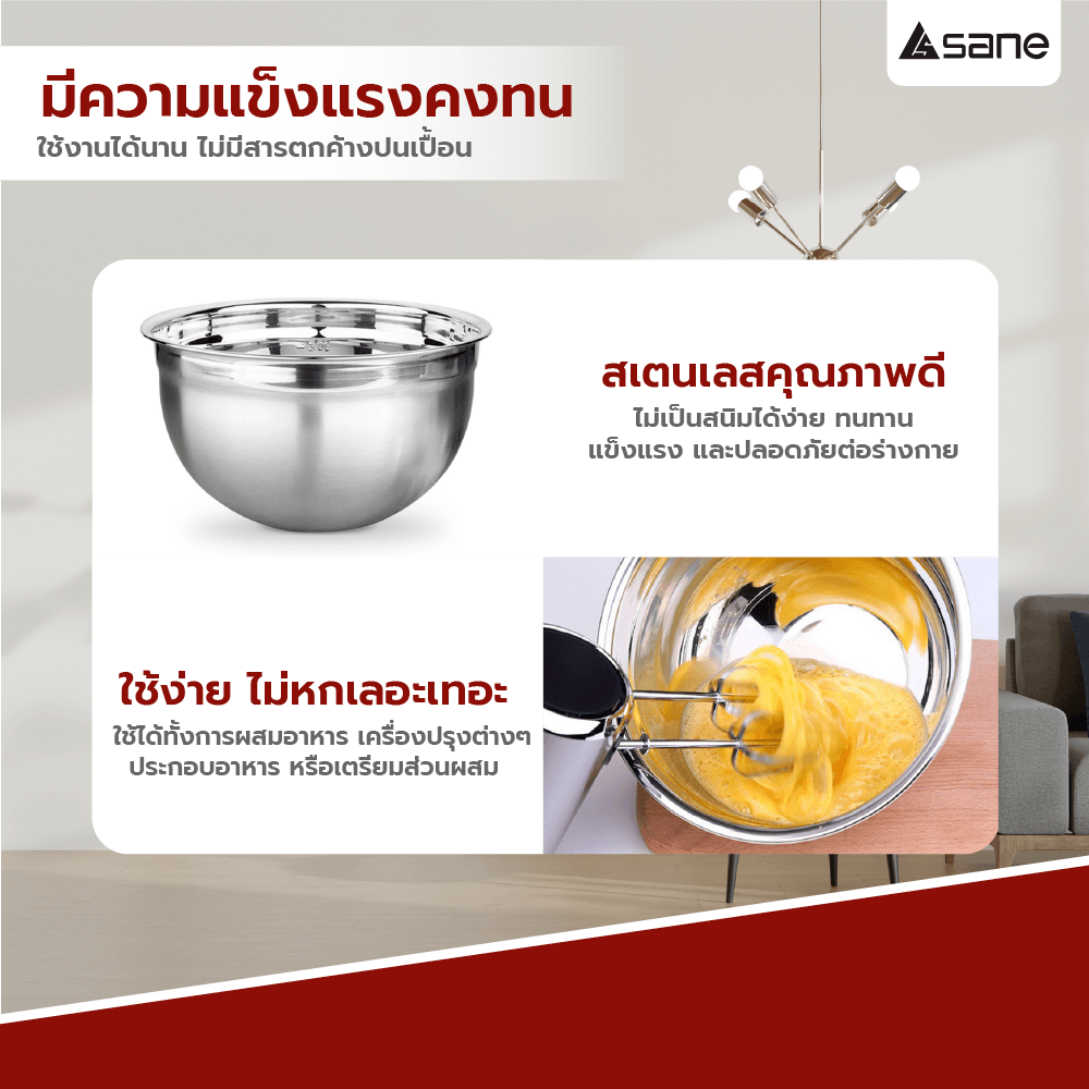 SANE โถผสมอาหารสเตนเลส 25.8x14 ซม. DUBUO