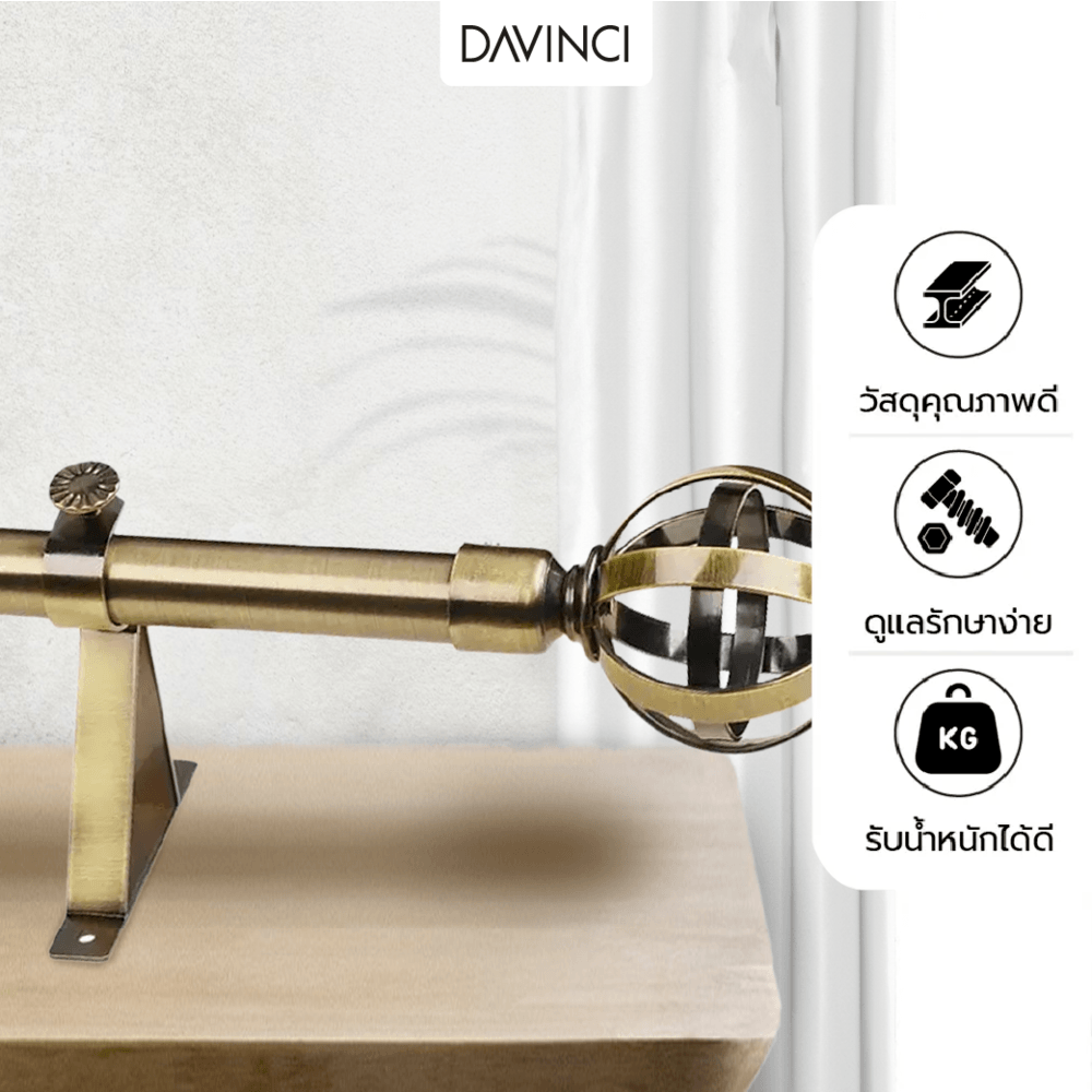 DAVINCI ชุดราวผ้าม่านสำเร็จรูป 2.5 เมตร 22 มม. 22FML-005 สีบรอนซ์ทอง