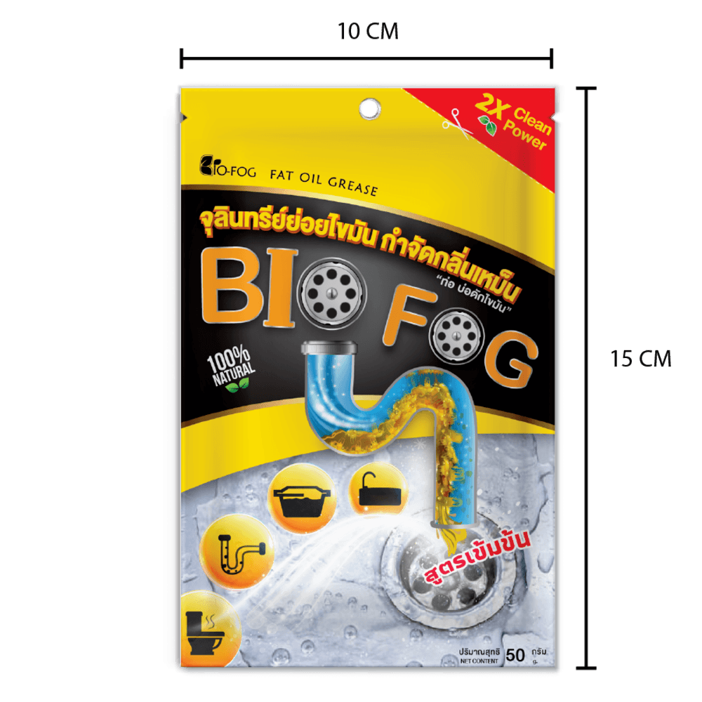 Biofog จุลินทรีย์เข้มข้น ย่อยไขมัน (ชนิดผง)  จำกัดกลิ่นเหม็น 50 กรัม