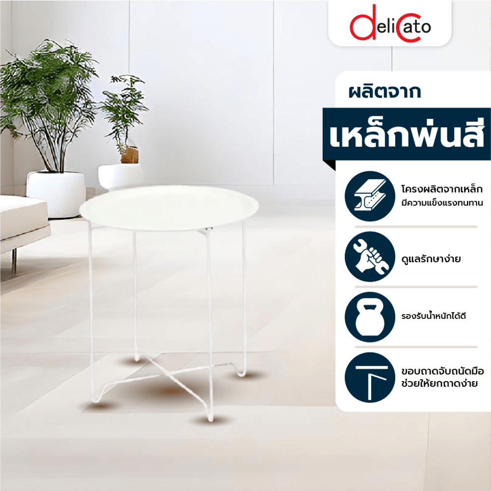 DELICATO โต๊ะวางถาด รุ่น LUNA-WHITE ขนาด 46x46x51 ซม. สีขาว