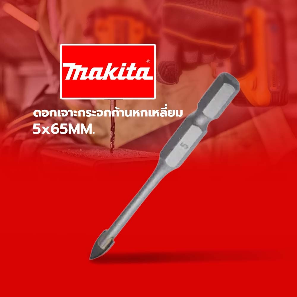 ดอกเจาะกระจกก้านหกเหลี่ยม 00D-31429  5x65MM.