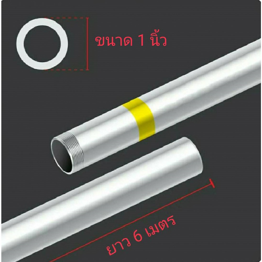 ท่อประปาเหล็ก-ปลายเกลียว 1นิ้ว S (เหลือง)