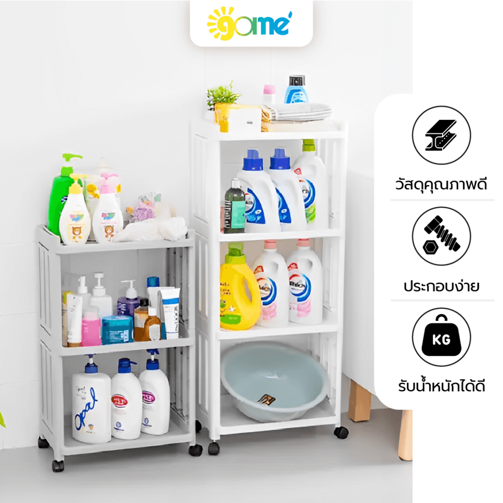 GOME ชั้นวางอเนกประสงค์ 4ชั้น BANO HXG0003 ขนาด 40x24.5x92 ซม. สีขาว