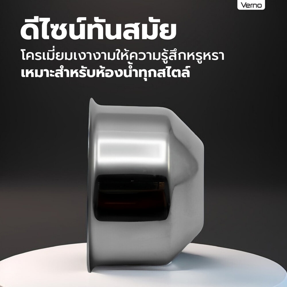 Verno ถ้วยครอบโถปัสสาวะชาย สำหรับก๊อกกดอัตโนมัติ 5/8 VN-51037