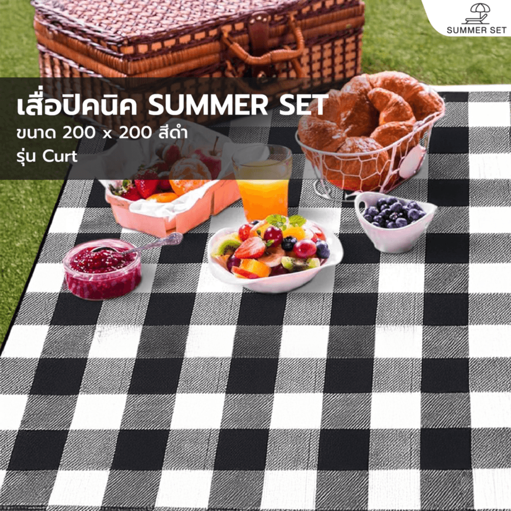 SUMMER SET เสื่อปิคนิค รุ่น Curt  ขนาด 200X200CM สีดำ