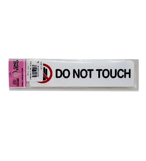 ป้ายPP (DO NOT TOUCH) SGB1103-11 ขนาด 16x4 ซม.