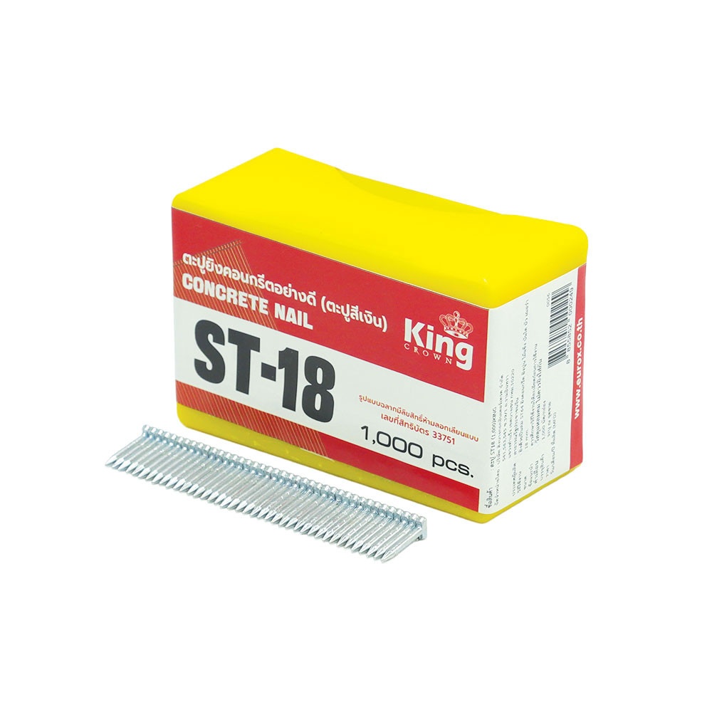KING ตะปูปืนลมขาเดี่ยวยิงคอนกรีต มีหัวตะปู 18 mm. รุ่น ST-18