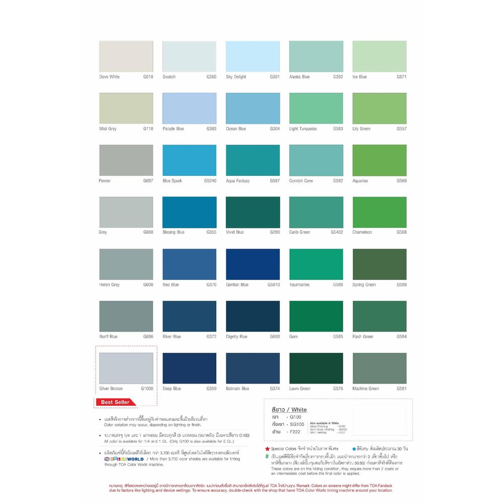 ทีโอเอ กลิปตั้น สีเคลือบเงา #G1000 1 กล สีซิลเวอร์บรอนซ์
