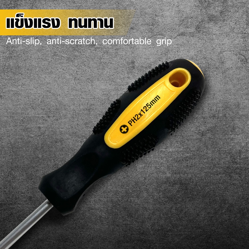 HUMMER ไขควงหัวแฉก ด้ามยาง รุ่น PH2x125mm