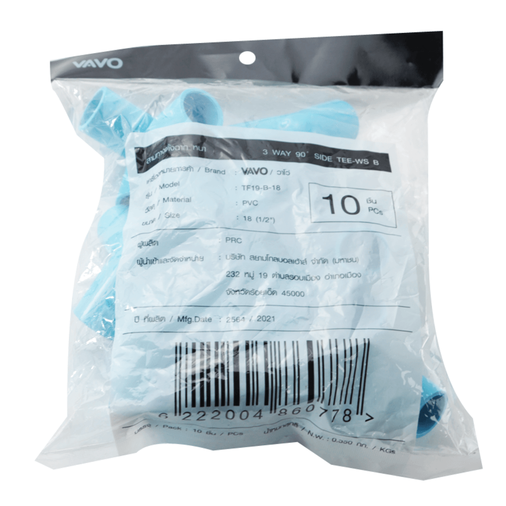 VAVO สามทางตั้งฉาก หนา 1/2"(18) สีฟ้า (แพ็ค10)
