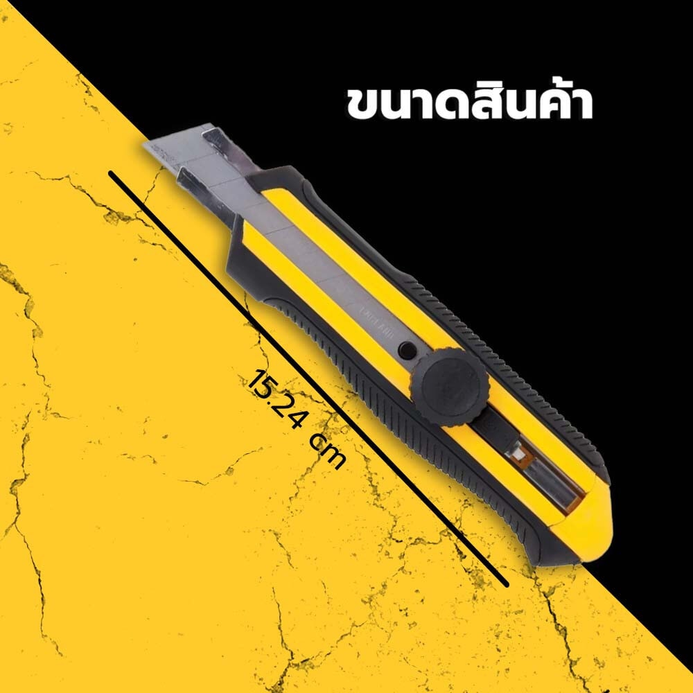 STANLEY คัตเตอร์ Dynagrip 18 มม. แบบใบหักออกได้