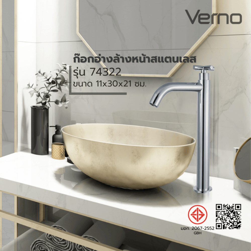 Verno ก๊อกอ่างล้างหน้าสแตนเลสทรงยืืน รุ่น 74322