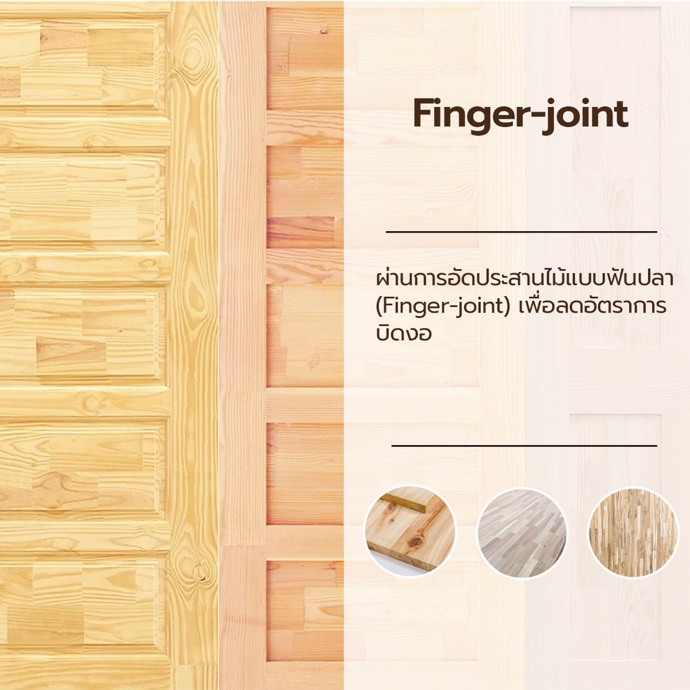 ประตู รุ่น Eco Pine-002(สนนิวซีแลนด์) ขนาด 80x180cm.