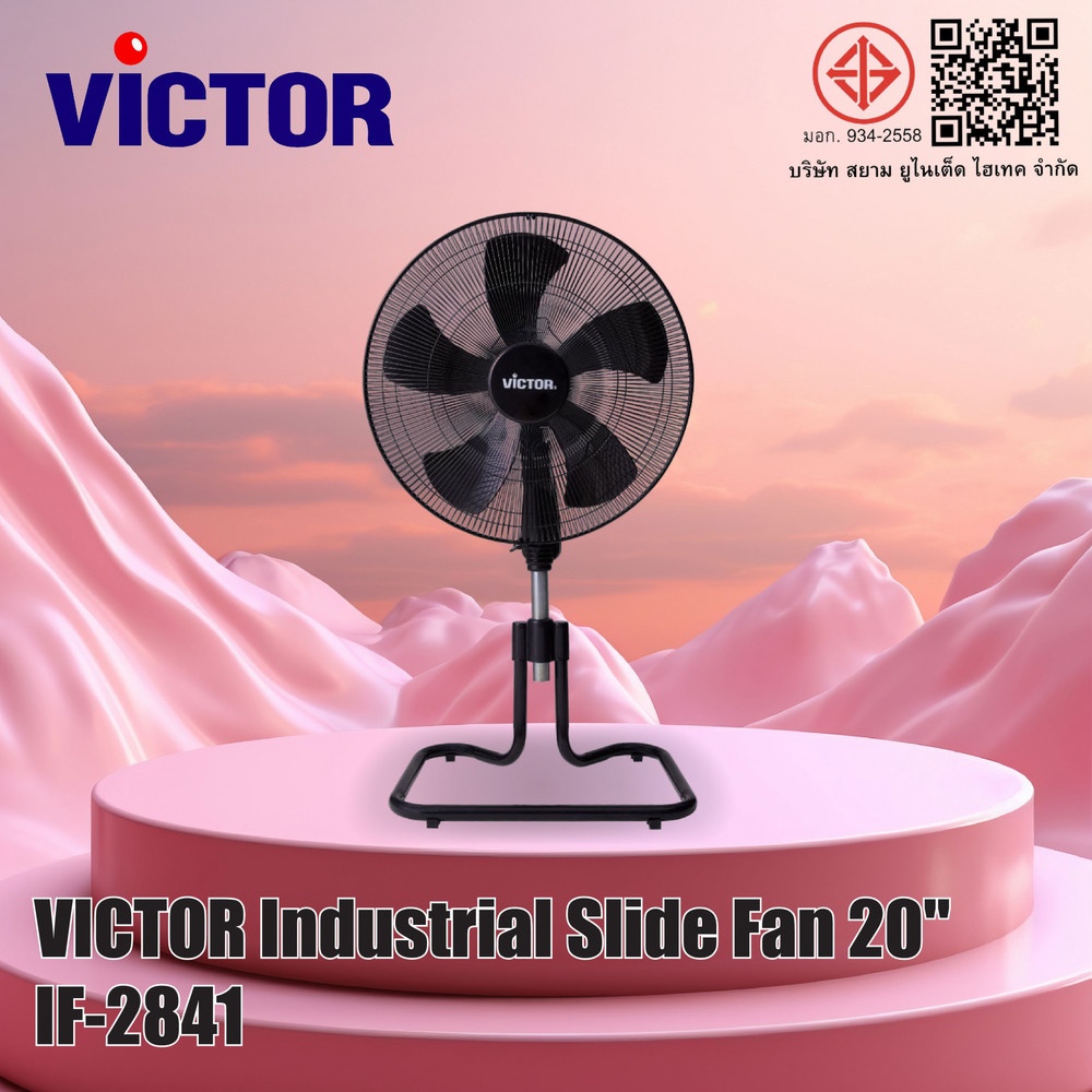 VICTOR พัดลมอุตสาหกรรม 20 นิ้ว IF-2841 สีดำ