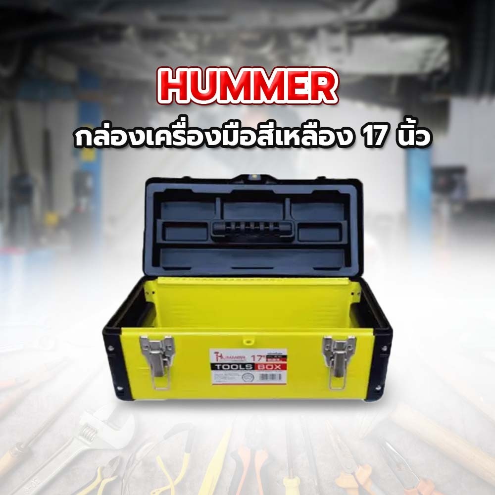 HUMMER กล่องเครื่องมือสีเหลือง 17" รุ่น JW-7017