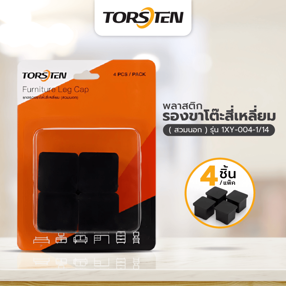TORSTEN พลาสติกรองขาโต๊ะสี่เหลี่ยม (สวมนอก) รุ่น 1XY-004-1/14 ขนาด 1-1/4” แพ็ค 4 ชิ้น สีดำ