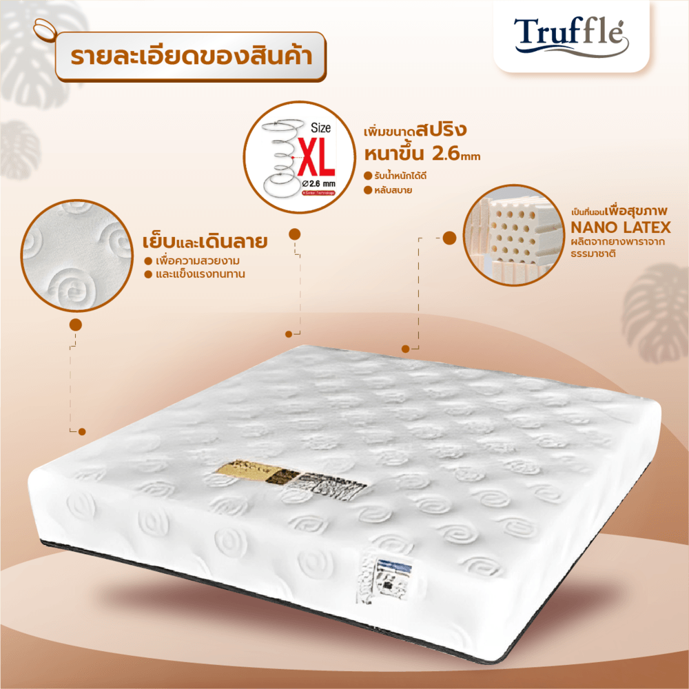 TRUFFLE ที่นอนสปริงเสริมยางพารา รุ่นBente 6ฟุต หนา9" รับประกัน 5ปี