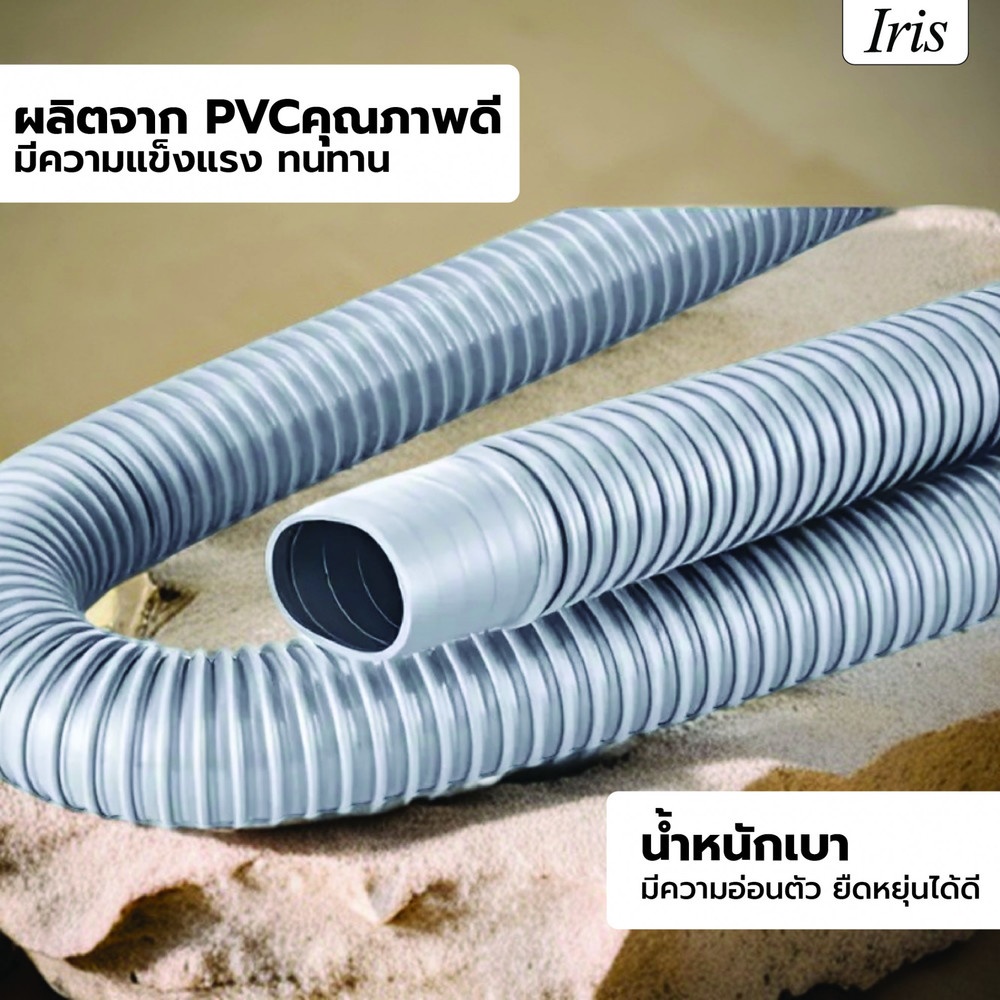 Iris ท่อย่นน้ำทิ้งแบบยืดหดได้ พลาสติก รุ่น PQS-XXG15  ขนาด 1.5 ม. สีเทา