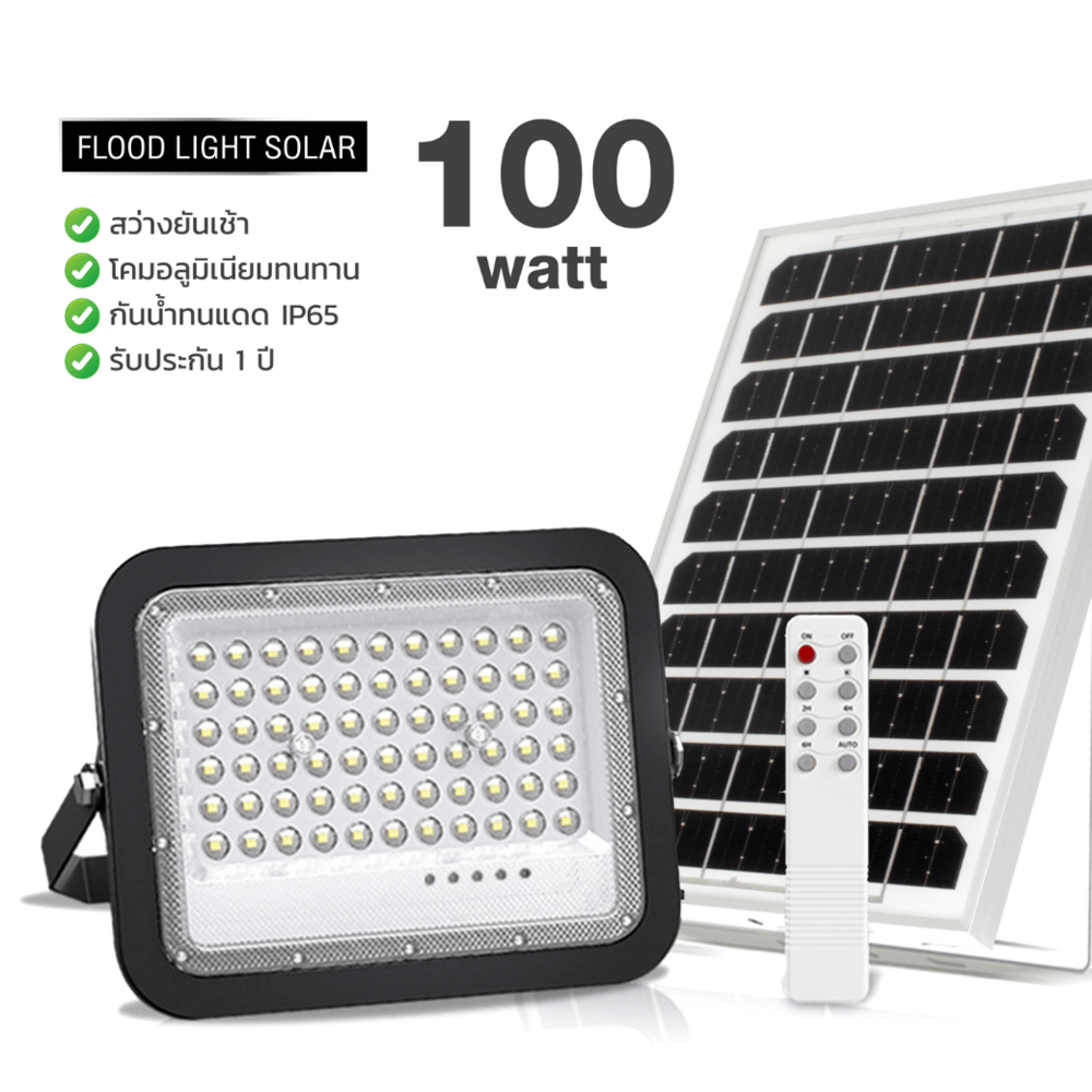 EILON โคมฟลัดไลท์โซล่าเซลส์ 100วัตต์ รุ่นZQ-YX-100W +รีโมท IP65 แสงขาวธรรมชาติ สีดำ