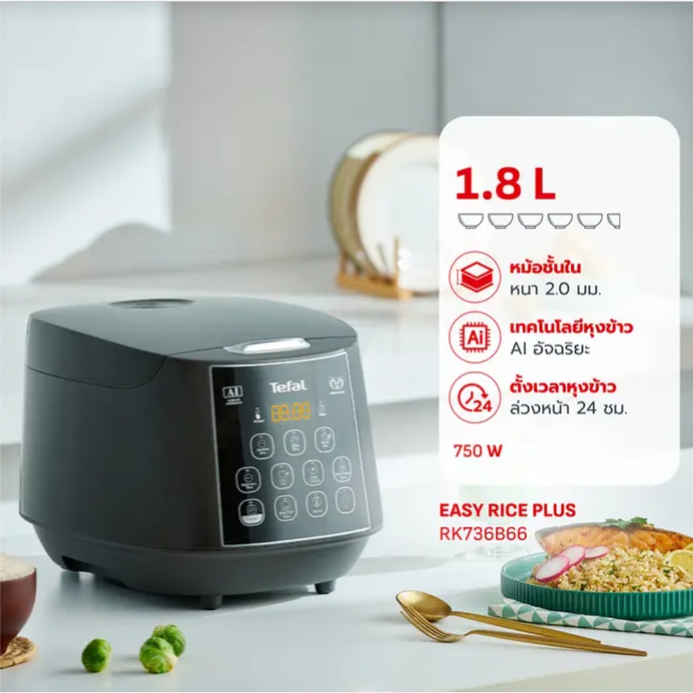 Tefal หม้อหุงข้าว EASY RICE PLUS ความจุ 1.8 ลิตร รุ่น RK736B