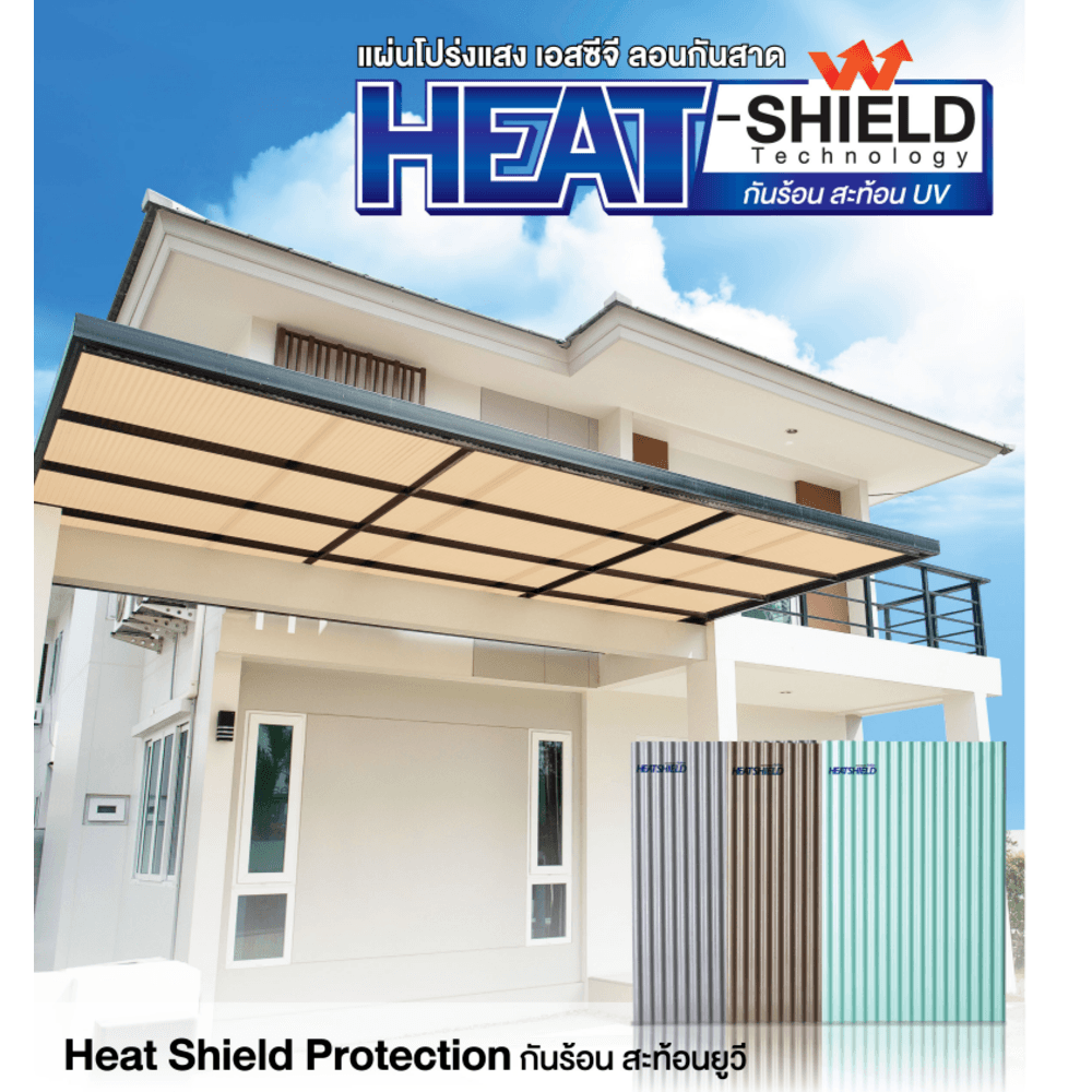แผ่นโปร่งแสง เอสซีจี ลอนกันสาด รุ่น HEAT-SHIELD 0.12x105x300ซม.สีขาวขุ่น