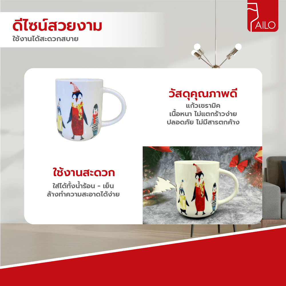 AILO แก้วเซรามิค 9 ซม. 400 มล. SNOW-01 สีขาว
