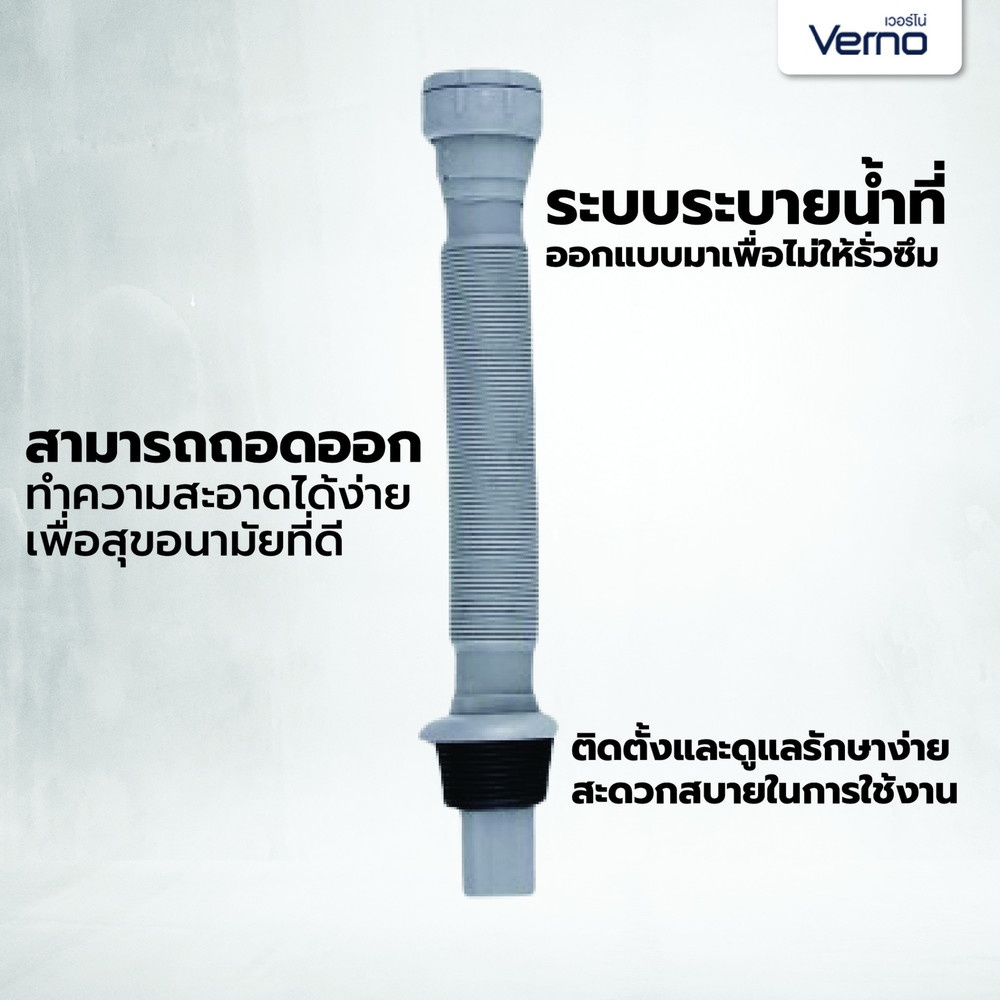 Verno ท่อย่นน้ำทิ้งพลาสติกแบบยืดหดได้ รุ่น  PQS-QL2072   ขนาด 80 ซม. สีเทา