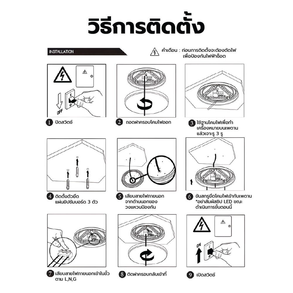 EILON โคมไฟเพดาน 24W รุ่น EXDD-JY13-24DL แสงเดย์ไลท์