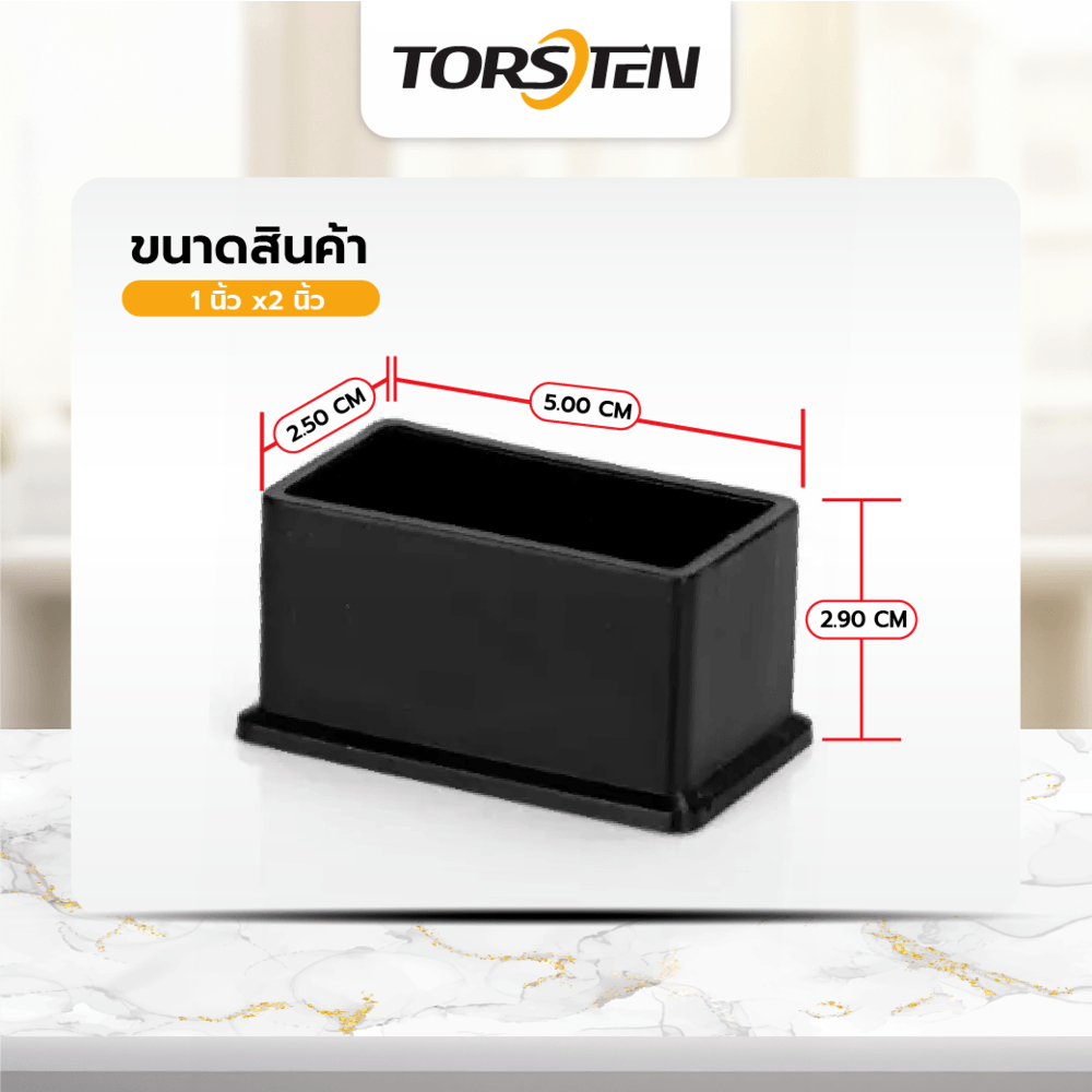 TORSTEN พลาสติกรองขาโต๊ะสี่เหลี่ยมผืนผ้า (สวมนอก) รุ่น 1XY-009-1x2 ขนาด 1”x2” แพ็ค 4 ชิ้น สีดำ