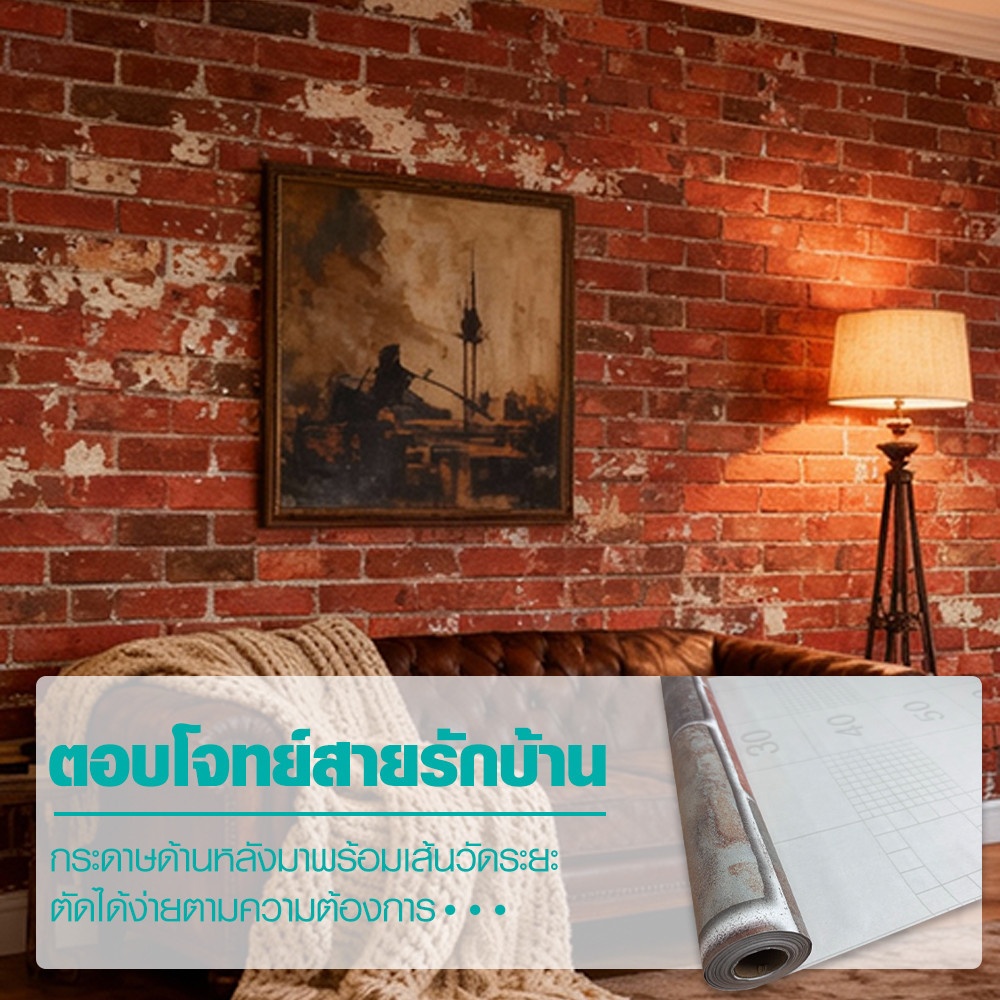 TAPIO วอลเปเปอร์แบบมีกาว ลายอิฐ รุ่นBrikka-01 ขนาด 45x1000 ซม. สีแดง