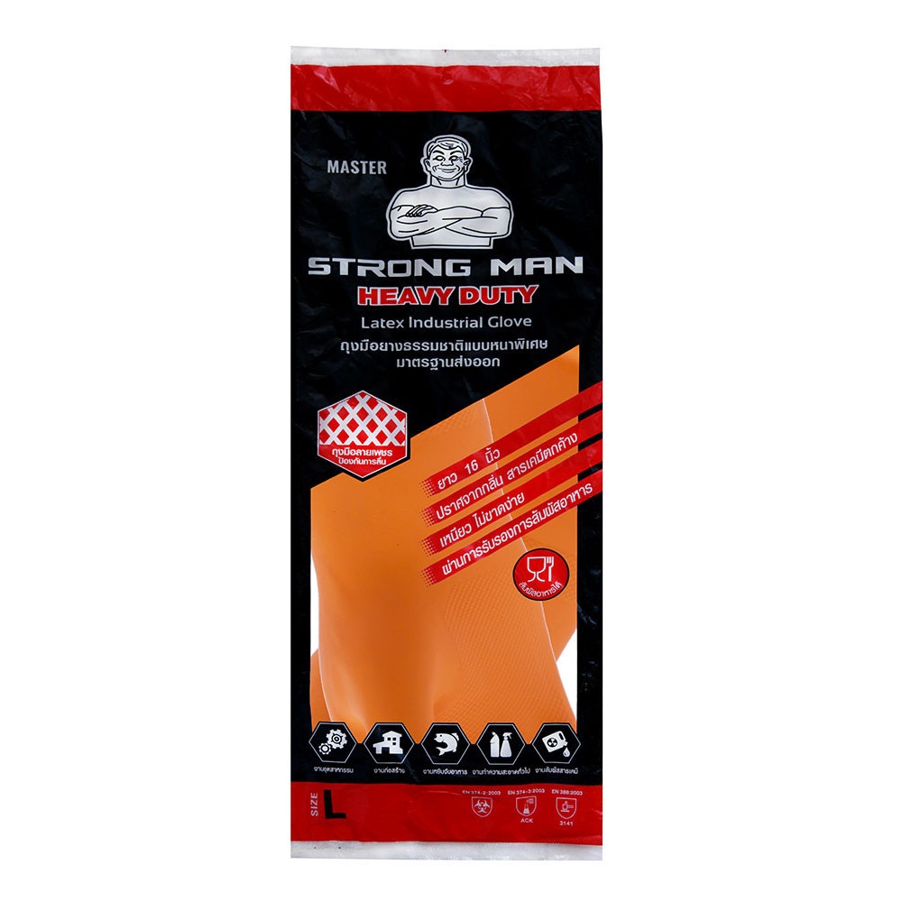 STRONG MAN ถุงมือยางหนาพิเศษ ทนสารเคมี  Size L ยาว 16 นิ้ว รุ่น HEAVY DUTY สีส้ม
