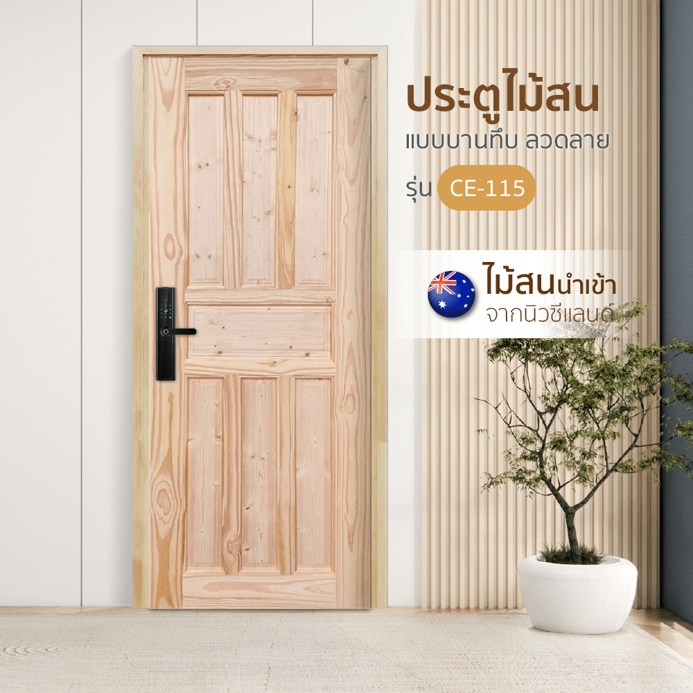 WINDOORS ประตูลวดลาย CE 115 สนNz 90x200cm.