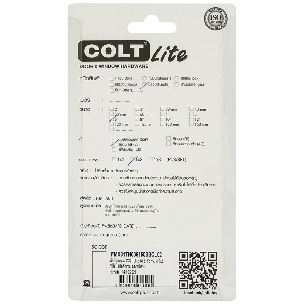 COLT LITE มือจับสเตนเลส ขนาด6 นิ้ว No.#6 สีสแตนเลส (แพ็ค2ชิ้น)