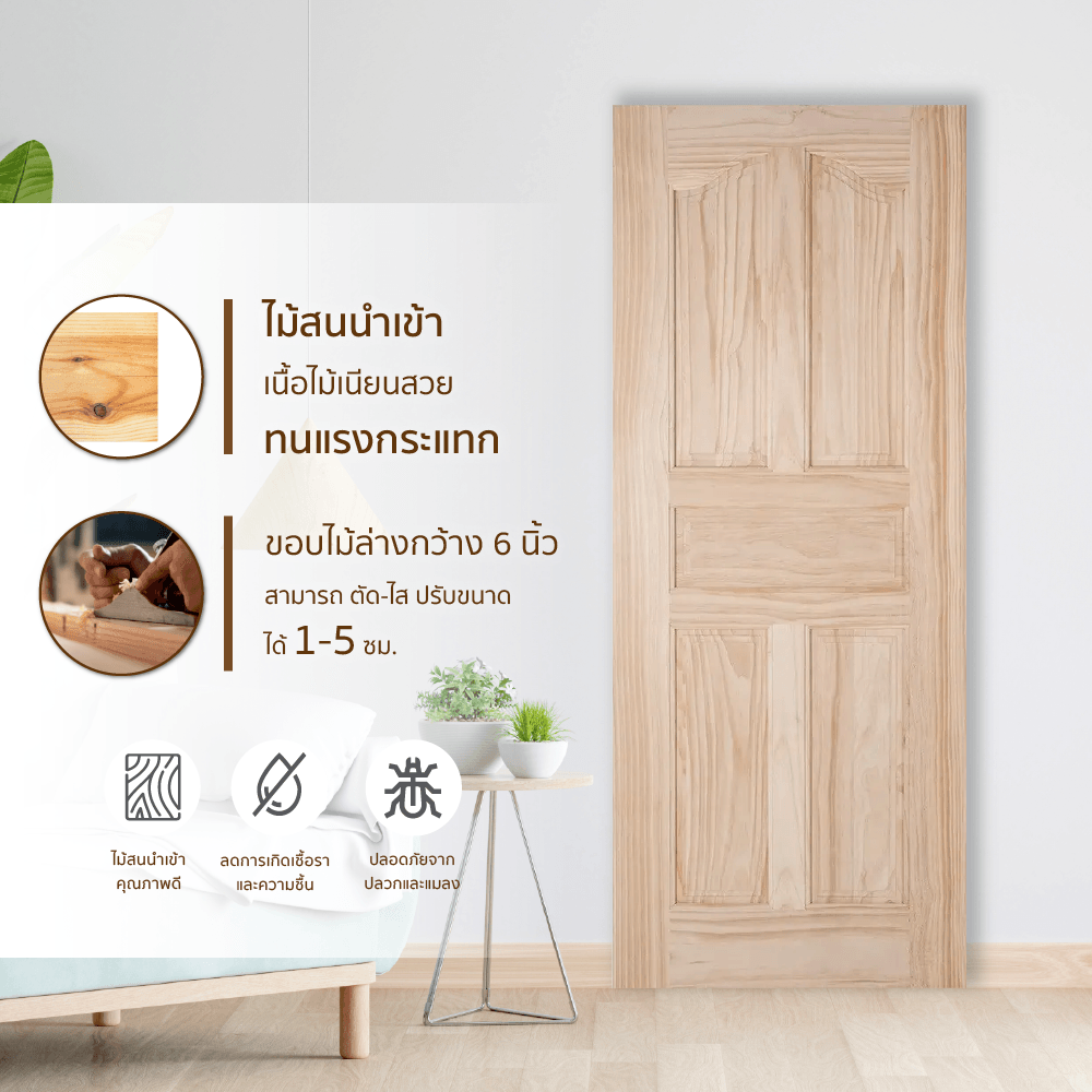 ประตูลวดลาย L118-5 สนNz 80x200