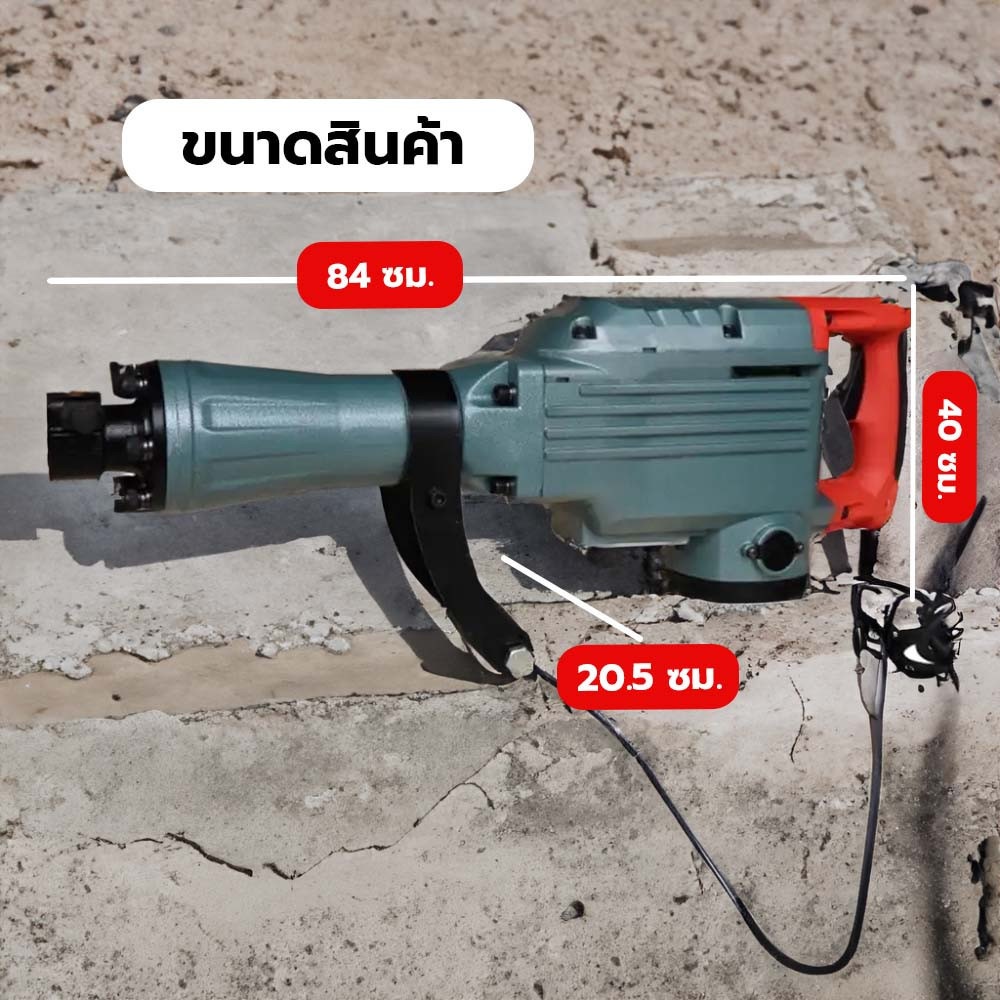 KOVET เครื่องสกัดไฟฟ้า 16 KG. ขนาด 1500W.รุ่น KV-6502A