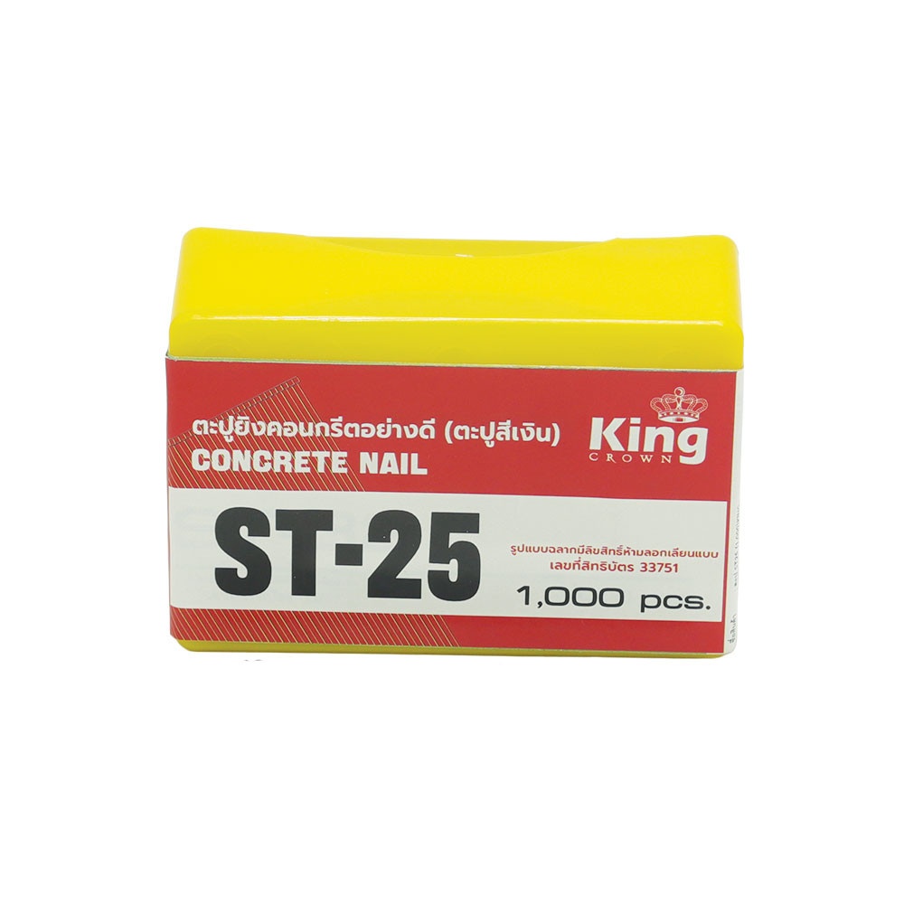 KING ตะปูปืนลมขาเดี่ยวยิงคอนกรีต มีหัวตะปู 25 mm. รุ่น ST-25