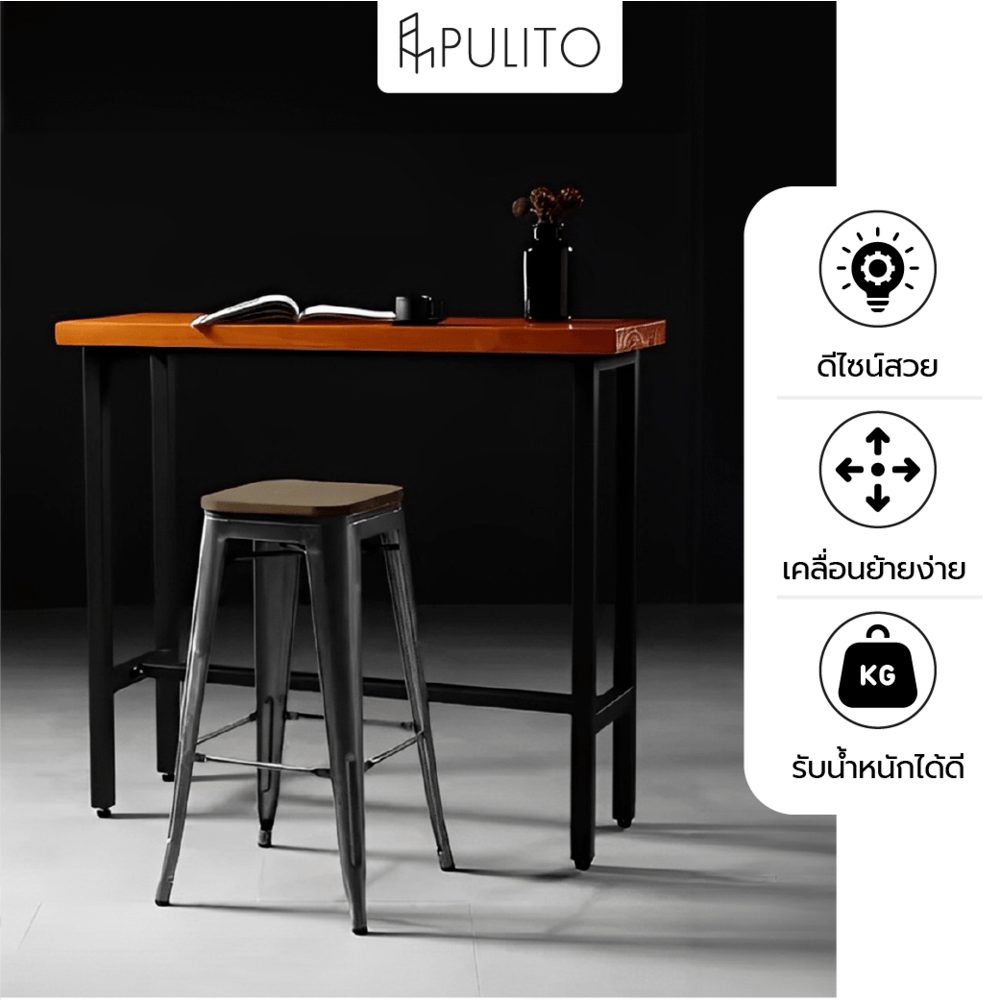 PULITO สตูลสูงเหล็ก ที่นั่งไม้ รุ่น BC-001 ขนาด 30.5×43×76ซม. สีดำ