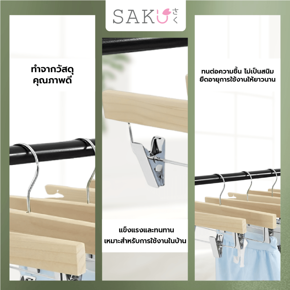 SAKU ไม้แขวนกางเกงไม้ 2 ตัวหนีบ รุ่น AY11-NAT ขนาด 35.5×1.2×15.5 ซม. สีไม้ บรรจุ 3ชิ้น/แพ็ค