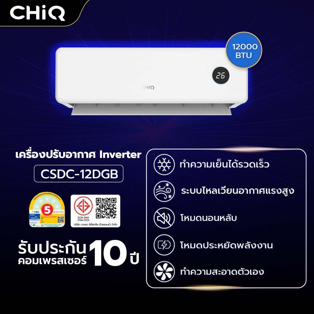 CHIQ เครื่องปรับอากาศ Inverter ขนาด 12000 BTU รุ่น CSDC-12DGB สีขาว