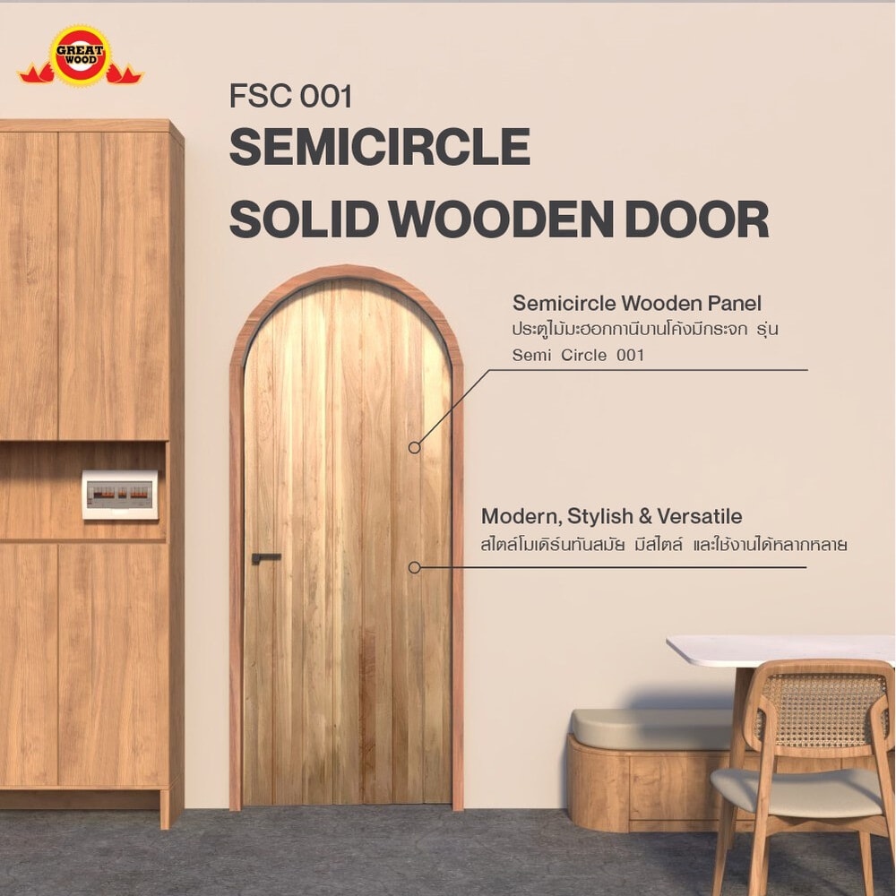 Greatwood ชุดประตูไม้มะฮอกกานีบานโค้งทึบ รุ่น Semi Circle 001 80x210ซม. สีธรรมชาติ
