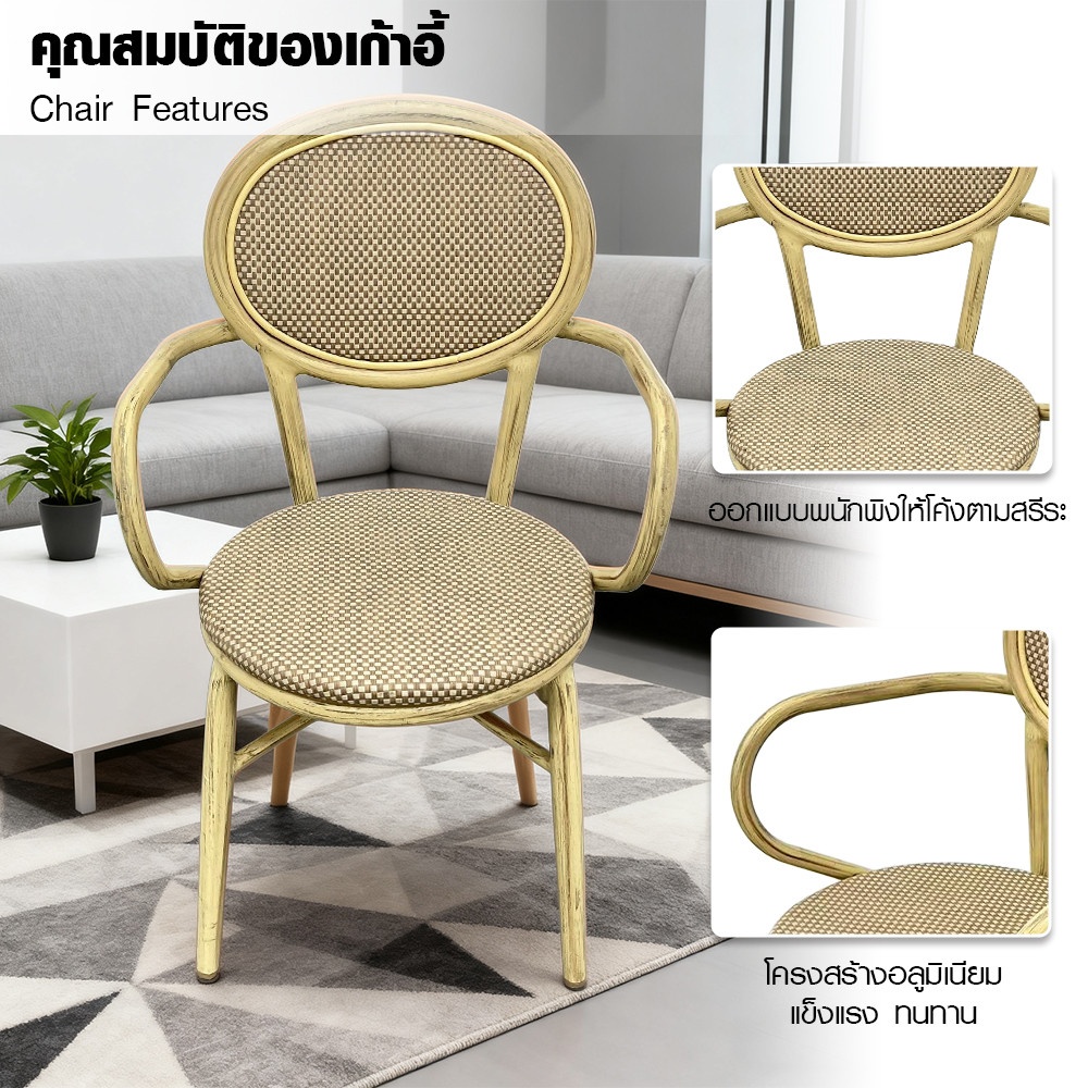 SUMMER SET เก้าอี้สนามอลูมิเนียม รุ่น LUCCA-C ขนาด60x58x89 ซม. สีครีม